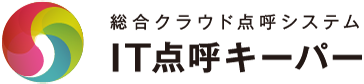 IT点呼キーパー